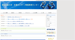 Desktop Screenshot of center.aitech.ac.jp